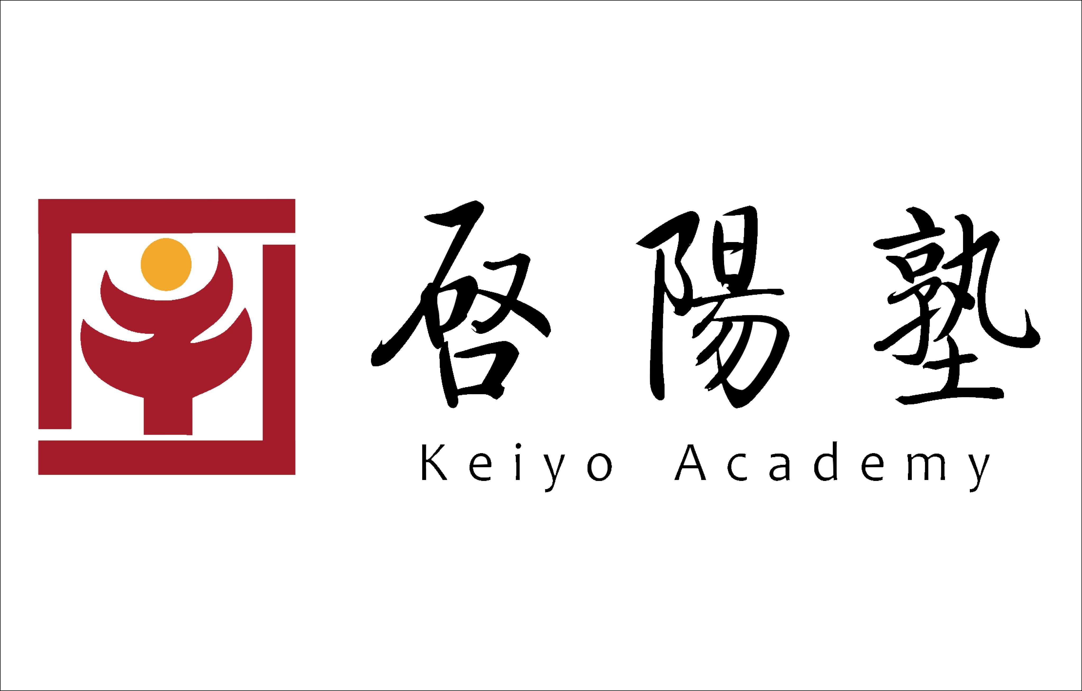 啓陽塾